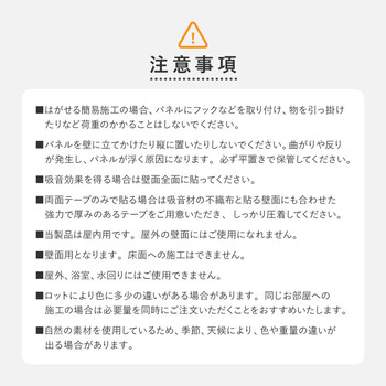 吸音ウォールパネル 6枚入 IPANELLA イパネッラ 送料無料-16