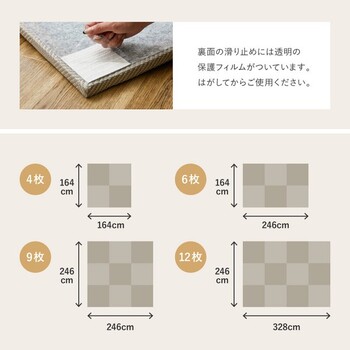 ファブリック置き畳　同色12枚組 布地 ヘリンボン柄 カットOK 滑り止め ボーナ 4カラー 送料無料-15