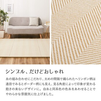 ファブリック置き畳　同色12枚組 布地 ヘリンボン柄 カットOK 滑り止め ボーナ 4カラー 送料無料-3