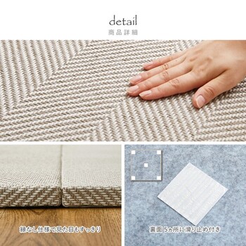 ファブリック置き畳　同色12枚組 布地 ヘリンボン柄 カットOK 滑り止め ボーナ 4カラー 送料無料-8