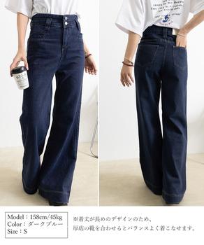 フレアデニムパンツ ハイウエスト美脚脚長 送料無料 即日発送-7