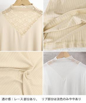 レースカットソー切り替えインナートップス SK22115948-7177 送料無料 即日発送-9