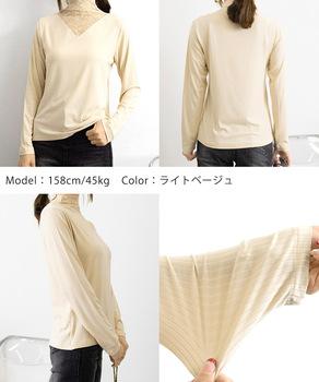 レースカットソー切り替えインナートップス SK22115948-7177 送料無料 即日発送-7