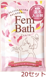 薬用入浴剤 温活 フェムバス ピオニ—&シダ—ウッドの香り /日本製 sangobath 20セット 送料無料-0