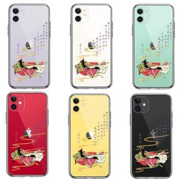iPhone11 ケース クリア 源氏物語 紫式部 スマホケース 側面ソフト 背面ハード ハイブリッド  送料無料-1