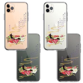 iPhone11pro  ケース クリア 源氏物語 紫式部 スマホケース 側面ソフト 背面ハード ハイブリッド  送料無料-1