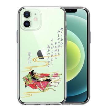 iPhone12 ケース クリア 源氏物語 紫式部 スマホケース 側面ソフト 背面ハード ハイブリッド  送料無料-0