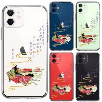 iPhone12mini ケース クリア 源氏物語 紫式部 スマホケース 側面ソフト 背面ハード ハイブリッド  送料無料-1