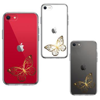 iPhoneSE(第3 第2世代) 側面ソフト 背面ハード ハイブリッド クリアケース 蝶 ちょうちょう ゴールド スマホケース 側面ソフト 背面ハード ハイブリッド  送料無料-1