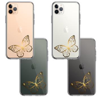 iPhone11pro  ケース クリア 蝶 ちょうちょう バタフライ ゴールド スマホケース 側面ソフト 背面ハード ハイブリッド  送料無料-1
