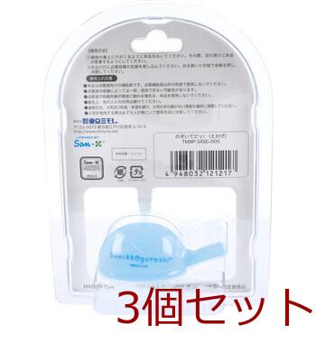 のぞいてピッ とかげ TMNP SXSG 005 1個入 3セット 送料無料-1