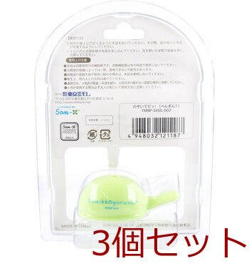 のぞいてピッ ぺんぎん？ TMNP SXSG 002 1個入 3セット 送料無料-1