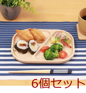 ダイアゴナルプレート ボヌール 6セット 送料無料-5