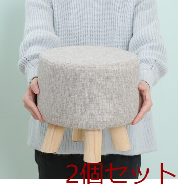 ミニファブリックスツール ラウンド 3色展開 2脚セット 送料無料-9