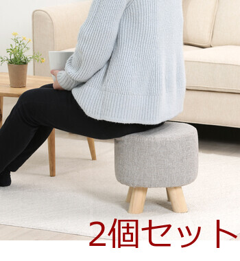 ミニファブリックスツール ラウンド 3色展開 2脚セット 送料無料-10