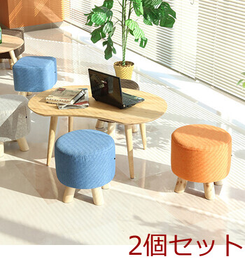 ミニファブリックスツール ラウンド 3色展開 2脚セット 送料無料-7