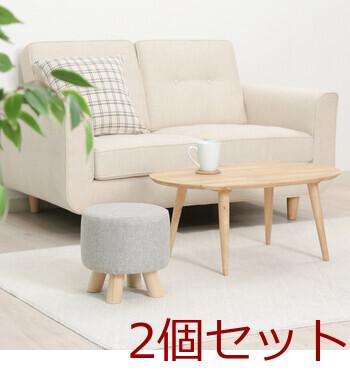 ミニファブリックスツール ラウンド 3色展開 2脚セット 送料無料-8