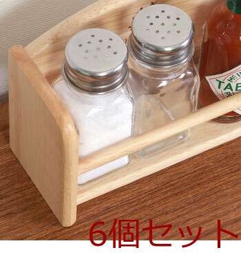 木製スパイスラック ボヌール 6セット 送料無料-9