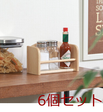木製スパイスラック ボヌール 6セット 送料無料-7