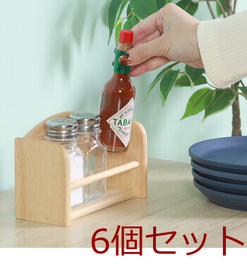 木製スパイスラック ボヌール 6セット 送料無料-8