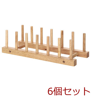木製ディッシュスタンド ボヌール 6セット 送料無料-2