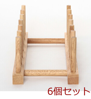 木製ディッシュスタンド ボヌール 6セット 送料無料-4