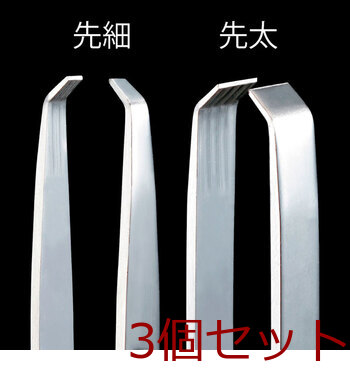 ステンレス製 毛抜きPSG 102 ×3個セット 送料無料-2