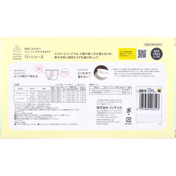 リッチェル トライ コップ飲みマスターベージュ 送料無料-1