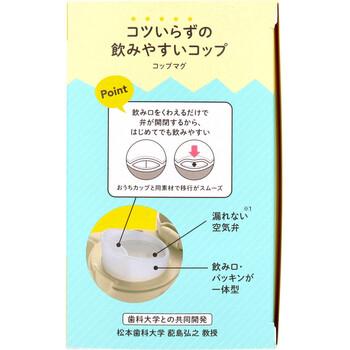 リッチェル トライ コップ飲みマスターベージュ 送料無料-2