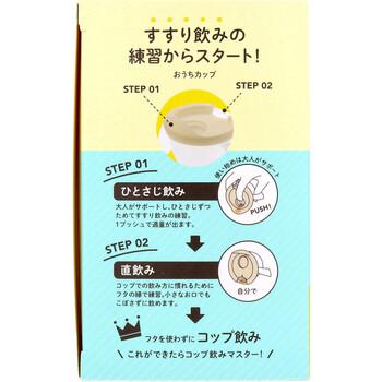 リッチェル トライ コップ飲みマスターベージュ 送料無料-3