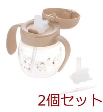 リッチェル トライ ストロー飲みマスターブラウン 2個セット 送料無料-4
