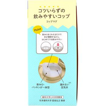 リッチェル トライ マグピンクオレンジ 送料無料-2