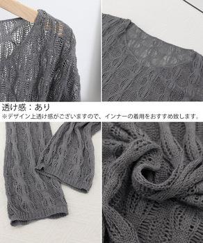 メッシュニット 透かし編みトップス 長袖 SK22155344-8301 送料無料 即日発送-9