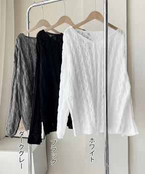 メッシュニット 透かし編みトップス 長袖 SK22155344-8301 送料無料 即日発送-1