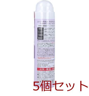 エージーデオ24 デオドラントスプレー フレッシュサボン 40g 5個セット 送料無料-1