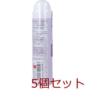 エージーデオ24 デオドラントスプレー フレッシュサボン 40g 5個セット 送料無料-2