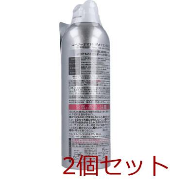エージーデオ24 デオドラントスプレー 無香性 180g 2個セット 送料無料-1