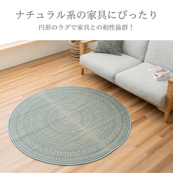カーペット 約140cm円形cm 円形ラグ ナチュラルテイスト シンプル NSプレシャス 送料無料-1