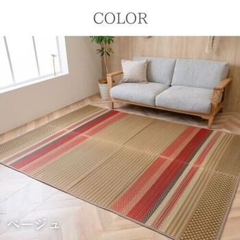 カーペット 約191×191cm ござ ズレにくい NSウェア ベージュ 送料無料-4