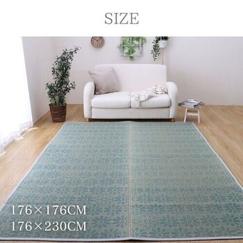 カーペット 約176×176cm ござ 北欧 NSコチ 送料無料-3