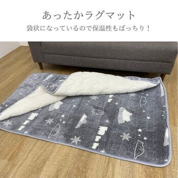 カーペット ラグマット あったか スノーベア 送料無料-1