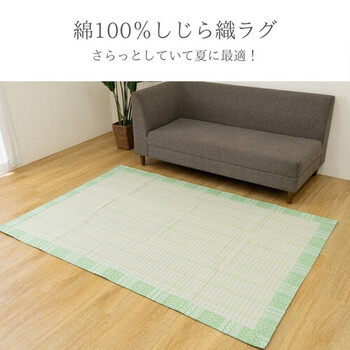 カーペット 約190×240cm 綿100％ NS北欧柄 送料無料-1