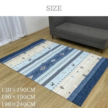カーペット ブルー約190×240cm 撥水 ギャッベ柄 NSハーバル 送料無料-3