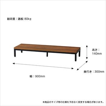 心地よさをもたらす踏み台　ILS 3795 Entrance Stage 900 送料無料 即日発送-20