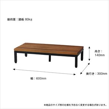 心地よさをもたらす踏み台　ILS 3794 Entrance Stage 600 送料無料 即日発送-20