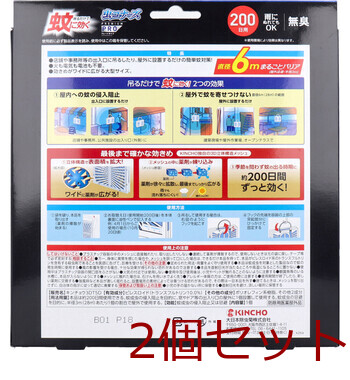 蚊に効く 虫コナーズプレミアムPRO プレートタイプ 200日用 無臭 1個入 2セット 送料無料-1