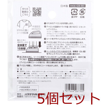 ふくらむアップリケ N700系新幹線 各1枚入 5セット 送料無料-1