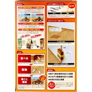 シロアリ駆除 シロアリハンター 12個入 送料無料-1