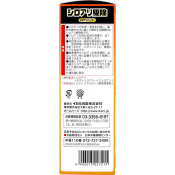 シロアリ駆除 シロアリハンター 12個入 送料無料-2