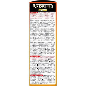 シロアリ駆除 シロアリハンター 12個入 送料無料-3